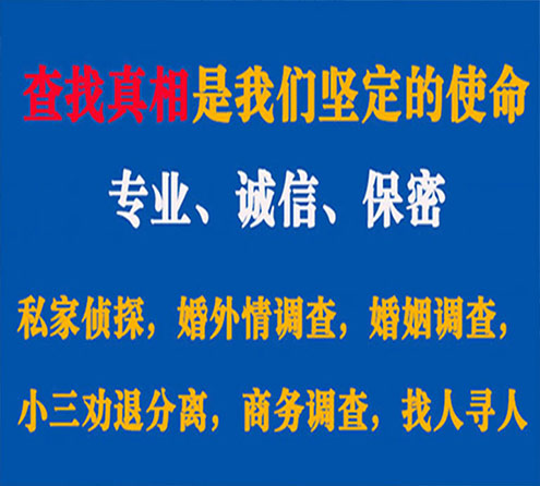 关于信阳燎诚调查事务所